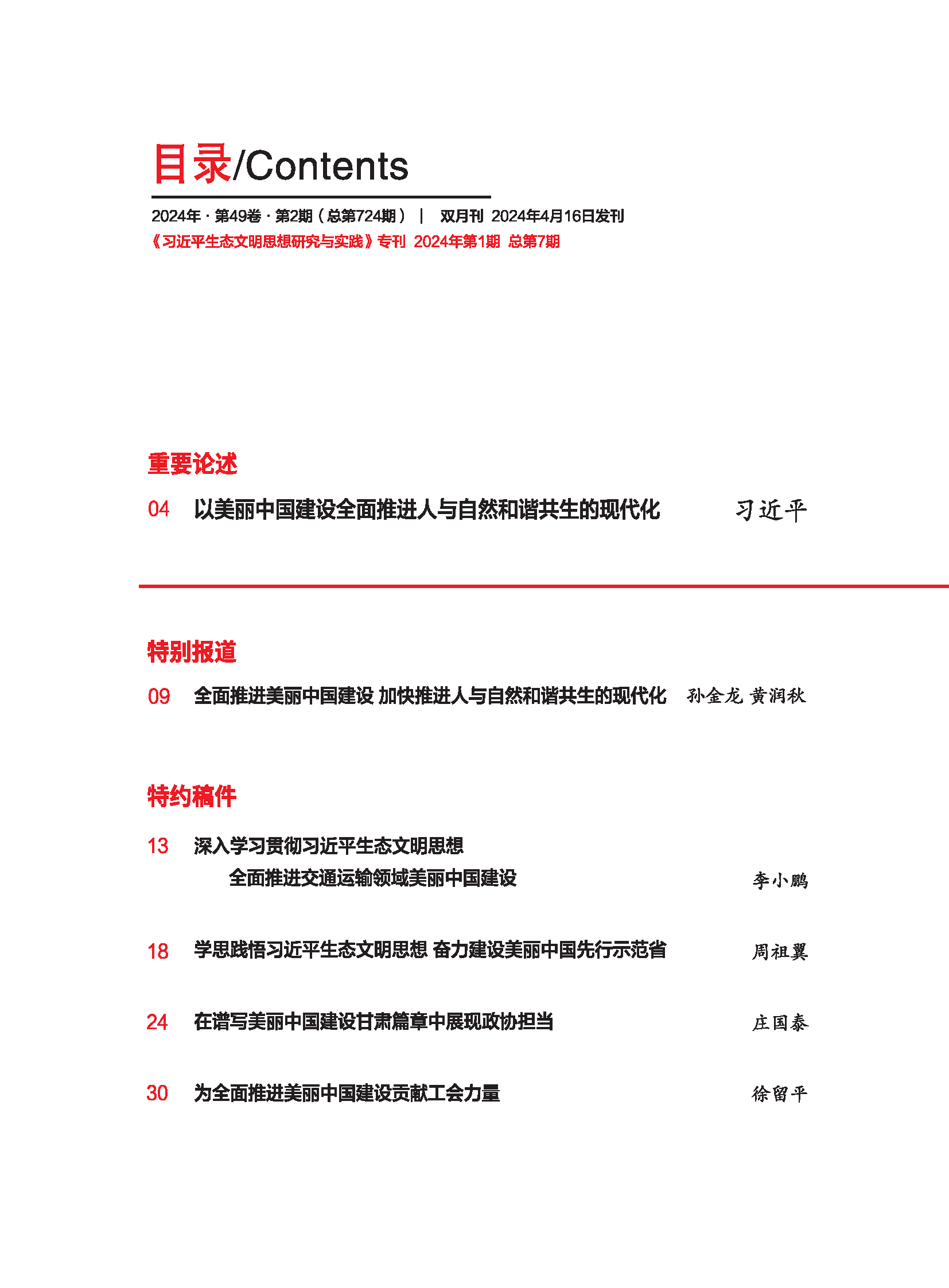 82-78 ר����Ŀ¼��һҳ.png