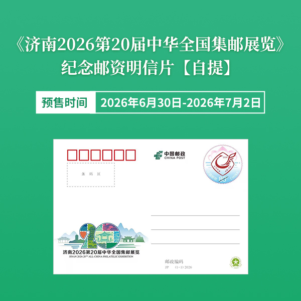 600_600������2026��20���л�ȫ������չ����������������Ƭ�����᡿.jpg
