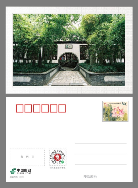 中国邮政明信片商城，邮你好看