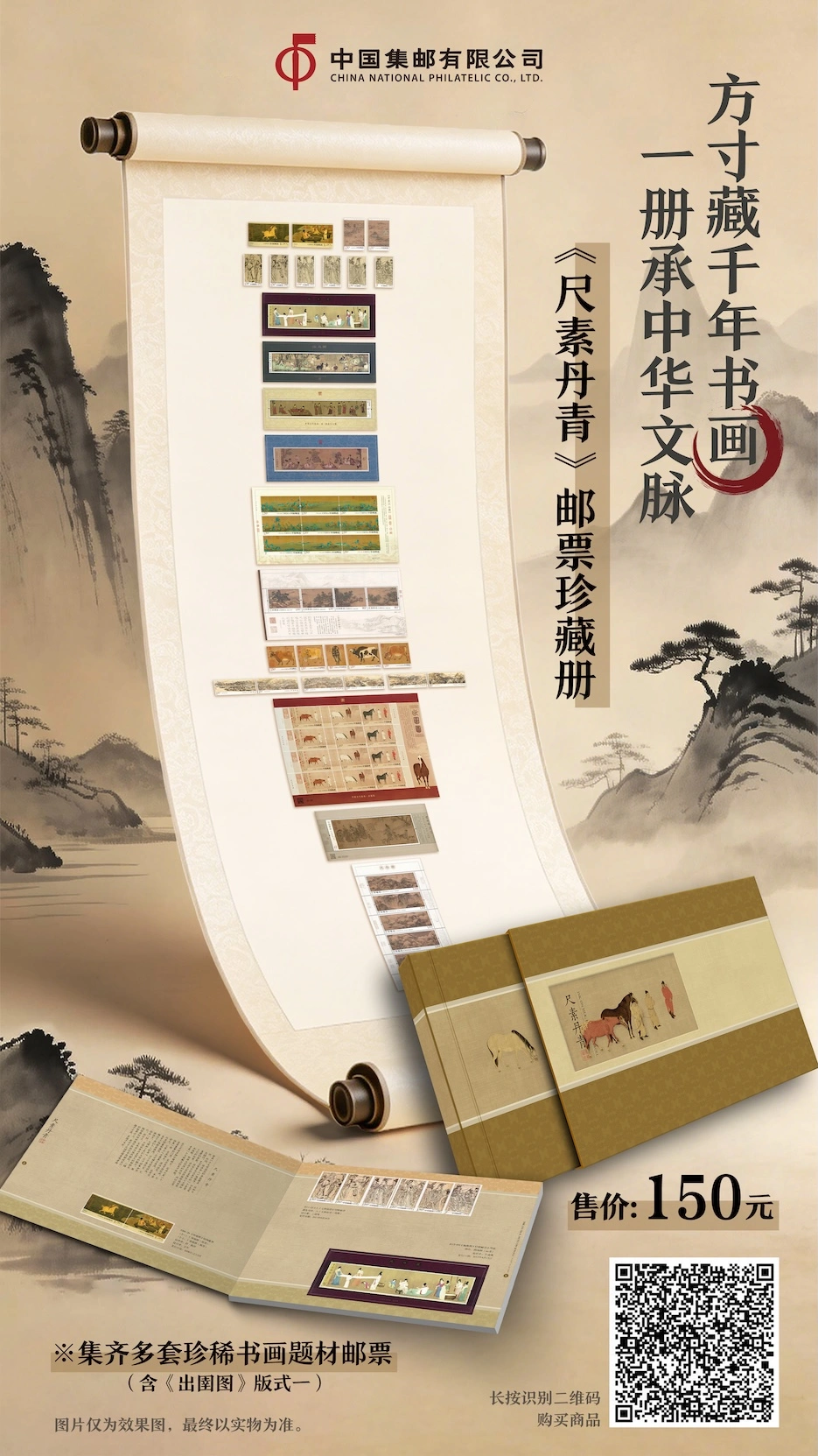 中国邮政网上营业厅——连接美好，无处不在
