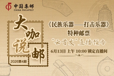 中国邮政