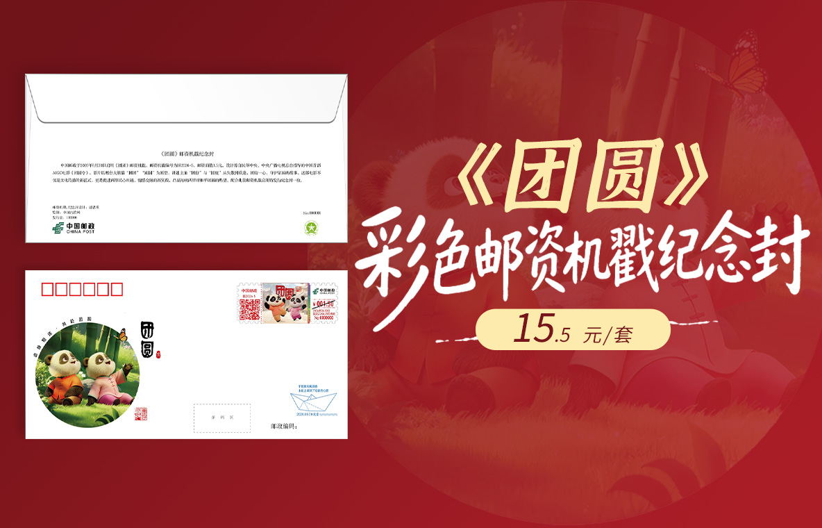 中国邮政明信片商城，邮你好看