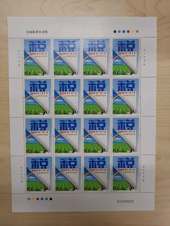 全面取消农业税的标志(全面取消农业税是在几几年)