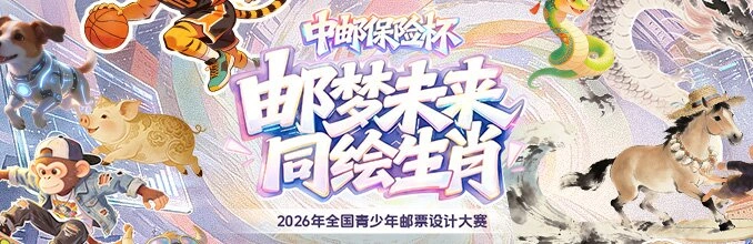 中国邮政